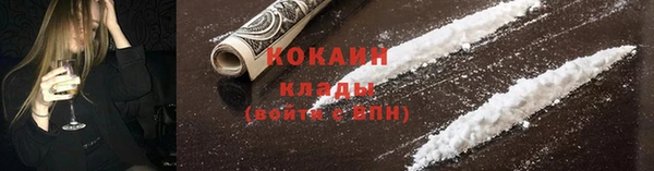 COCAINE Абаза