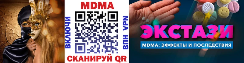 МДМА молли  цены наркотик  Зубцов 