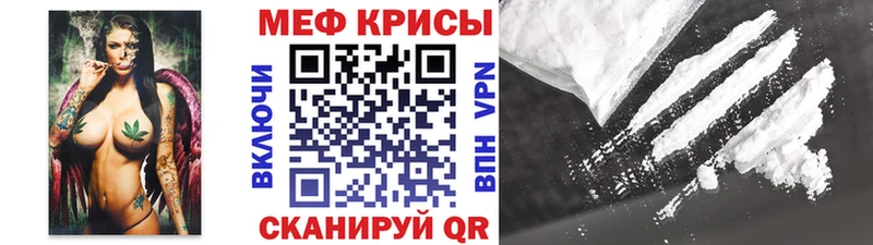 Меф мука Зубцов