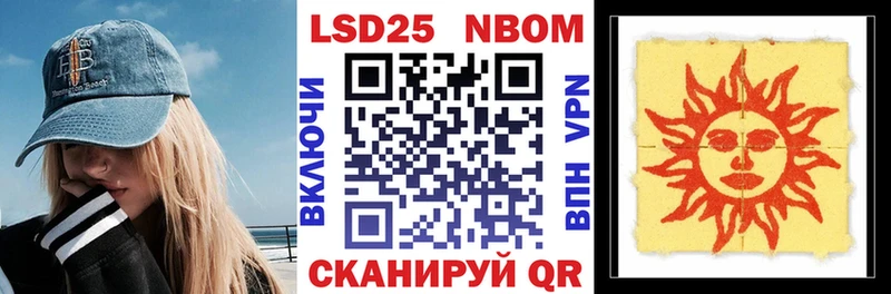 Марки NBOMe 1,8мг  Зубцов 
